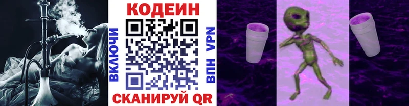 Купить  Короча  Codein Purple Drank 